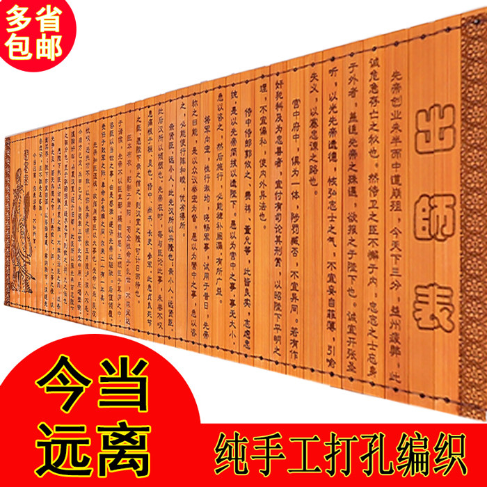 Teacher's table bamboo slips Zhuge Liang teacher's table bamboo slips before and after the teacher's table Bamboo slips can be customized