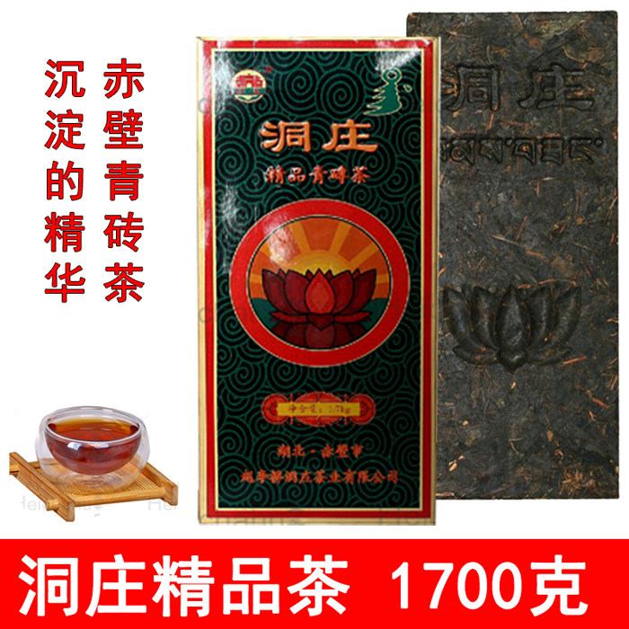 Dongzhuang boutique blue brick tea brick domestic sales aged black tea Hubei Zhaoliqiao Yangloudong old green brick tea 1700g tea