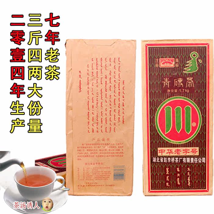 Zhao Li Qiao Green Brick Tea 2014 Sichuan Character Green Brick Tea Sheep Building Cave Chen Young Brick Tea Black Tea Zhao Li Qiao Tea Factory