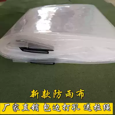 Transparent rainproof cloth thickened plastic cloth Balcony window rainproof waterproof dustproof windproof outdoor insulation tarpaulin