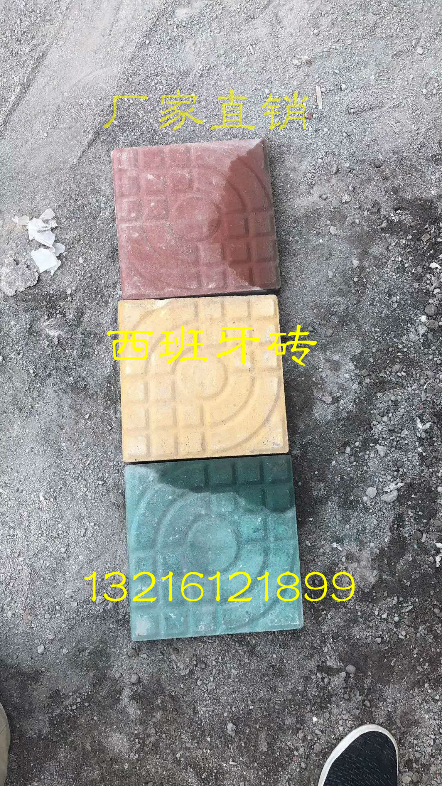 Spanish brick wide brick pavement brick pavement brick permeable brick squared brick green brick