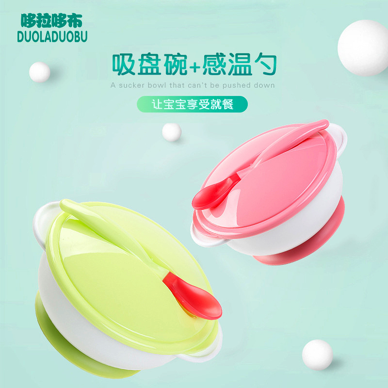 Baby sucker bowl catch warm spoon anti-fall children's tableware to eat non-staple food bowl new newborn baby bowl silicone spoon