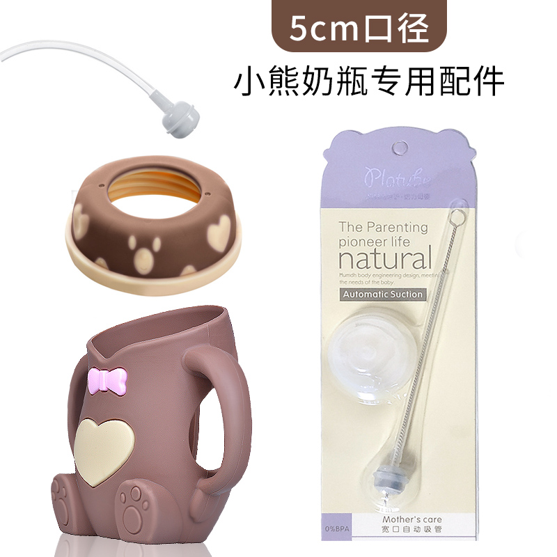 Bear bottle accessories wide-caliber straw pacifier gravity ball universal sleeve conversion handle drinking milk cup head