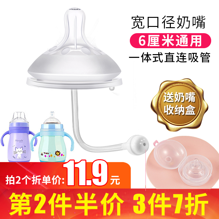 TONGBOS large wide mouth 6cm pacifier 5 5cm insulation bottle silicone pacifier fit Angel