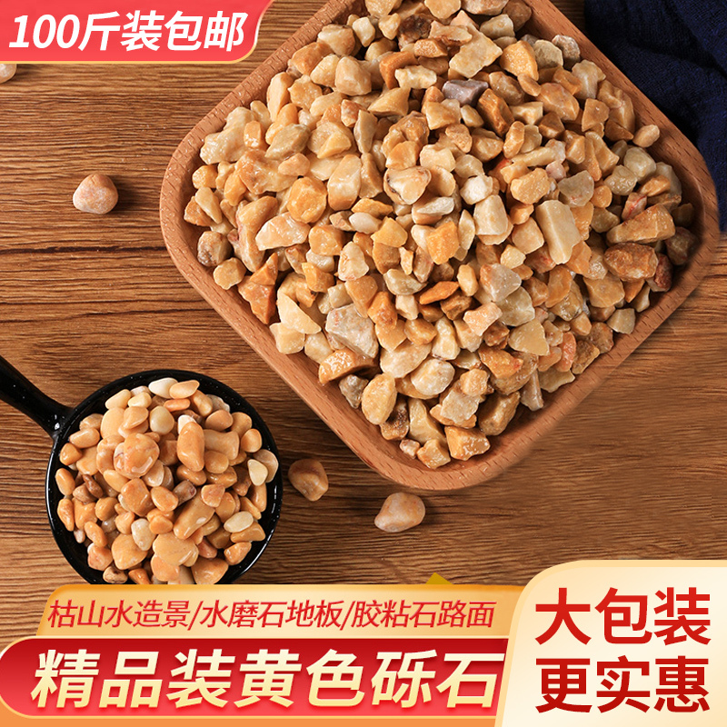 Natural Yellow Gravel, Pebbles, Washed Stone, and Ground Stone Specifically for Dry Landscape Landscaping, Paving, and Decoration