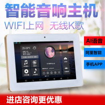 Ultra-thin 9 inch 10 inch WiFi home background music system set power amplifier host control Villa Bluetooth ceiling