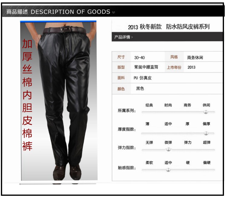 Pantalon cuir homme droit pour hiver - Ref 1480814 Image 15