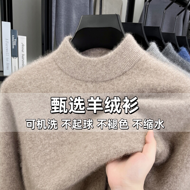 100% Pure Cashmere Men's Half-Turtleneck Sweater from Ordos City, Business Casual Thickened Warm Base Layer Shirt 100% Pure Cashmere Men's Half-Turtleneck Sweater from Ordos City, Business Casual Thickened Warm Base Layer Shirt