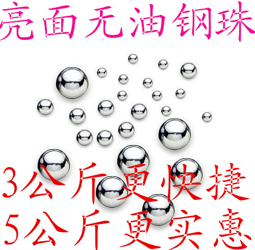 Play slingshot steel ball steel ball 8 mm ball ball marble 6.35 7 7.5 8 8.5 9mm glossy bow grain
