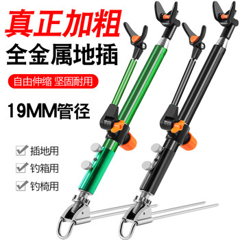 The turret bracket, metal ground insert thick fishing rod bracket, hardened stainless steel turret fishing box, fishing chair dual-purpose turret