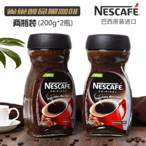 2 bottles of Brazilian Nestle plain coffee 200g bottled alcohol instant black coffee