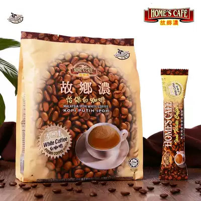 Hometown thick Malaysia imported Ipoh white coffee original 600g three-in-one instant white coffee drink