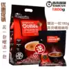 Vietnam imported Saigon Coffee original flavor bagged 1800g Three-in-one instant coffee brewing drink 100 pieces