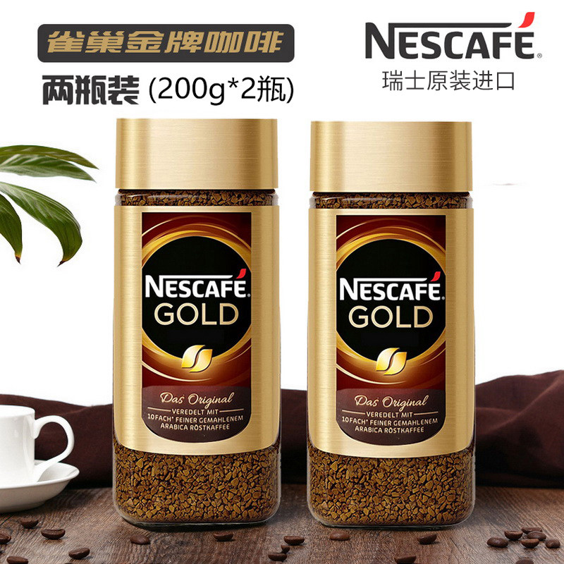 2 Bottled Nestle Gold Instant Coffee Powder 200 gr Switzerland Imports pure black coffee powder to the original flavor