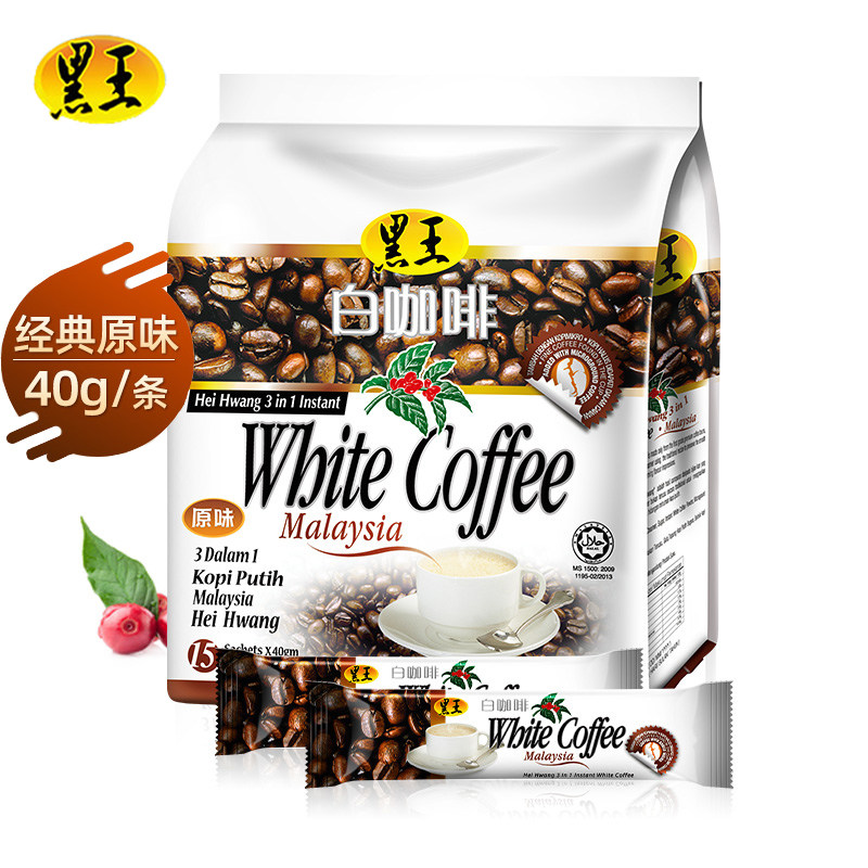 Malaysian Original Imported Black King's Three-in-one White Coffee Classic Aroma Original Taste Instant 600g Bag