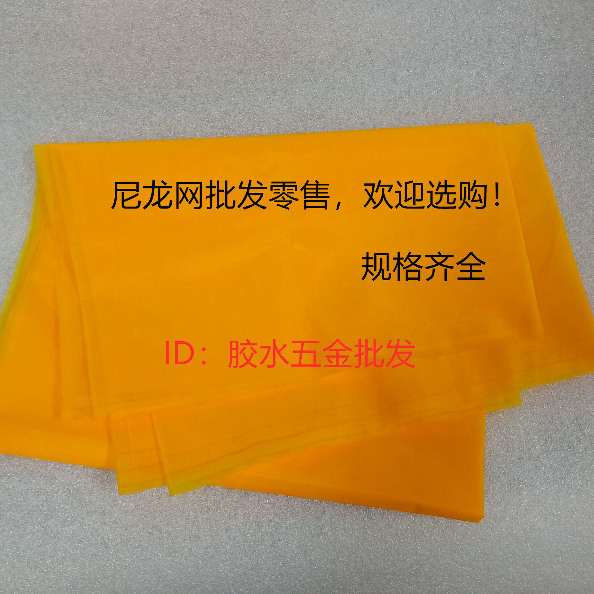 Imported nylon mesh yellow yarn Food grade filter Paint filter cloth Nylon yarn mesh 1-50 micron cloth