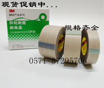 3M Teflon tape sealing vacuum packaging heating wire anti-sticking high temperature 800 degree insulation Teflon tape