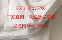 Nylon mesh 500 mesh 600 mesh 800 mesh 2000 mesh dustproof paint filter mesh Filter cloth Food grade