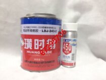 Gezhouba Huangshang LDJ-243-2 conveyor belt adhesive belt glue conveyor belt special glue