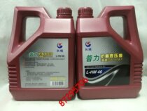 Great Wall Lubricant Great Wall Puli anti-wear hydraulic oil L-HM46 hydraulic lift hydraulic oil 3 5kg