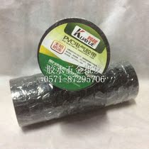 Lead-free antifreeze PVC electrical insulation tape spans electrical tape ultra-thin super-adhesive black Roll 20 meters long