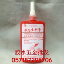 Baolitai liquid raw material belt Liquid raw material belt Pipe threaded rubber Water pipe sealant 200mL