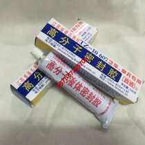TZ-10 609 Polymer Sealant for Automobile Motorcycle