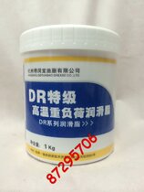 Derunbao DR super high temperature heavy load grease 1kg guaranteed lubricating oil lithium based grease-20~300 ℃