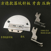 Flat car drop pit thread needle board tooth sewing machine flat car dark line flat car needle board shirt press collar dark thread needle board