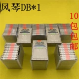 Подлинный ветровой фортепиано пианино игла DB × 1 импортируемые плоские игольчатые компьютеры плоская игла промышленная игла промышленная швейная игла