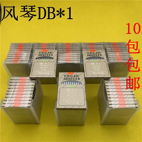 Подлинный ветровой фортепиано пианино игла DB × 1 импортируемые плоские игольчатые компьютеры плоская игла промышленная игла промышленная швейная игла
