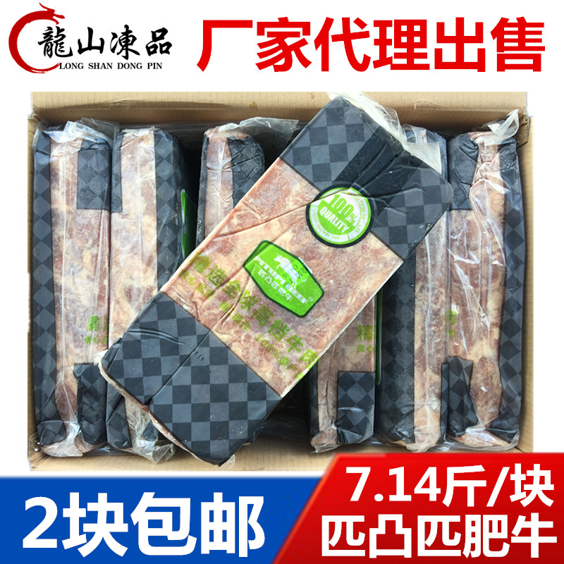 Frozen Fertile Beef Beef Snack 3 57 kg 1 piece of Buff Beef Fertilizer Beef Roll