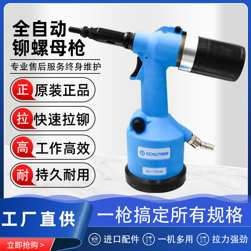 Taiwan ST Pneumatic Riveter Nut Gun Pull Mother Gun Pull Riveter Lahat Gun Full Automatic Nut Snatched Tool M3-M12-Taobao