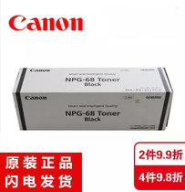 Original Canon NPG-68 G68 g68 iR1435iF 1435 Powder Cartridge Cartridge Toner Toner