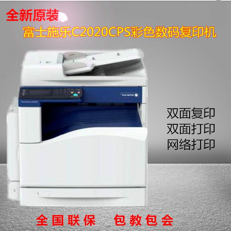 Fuji Fuji SC2020 CPS Color A3 Network Composite Print Photocopying Scan All Office A3