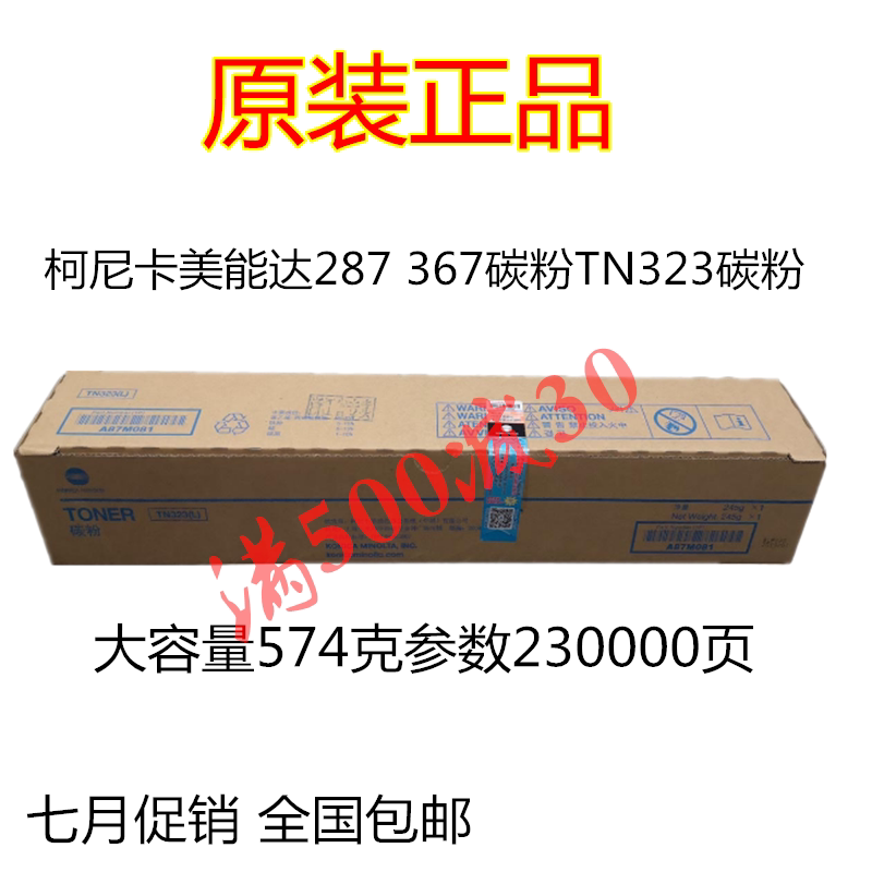 Original Konica Minolta B287 367 227 7528 Toner Konica Minolta TN323 Large capacity
