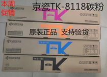  Original Kyocera TK-8118KCMY Toner Toner Cartridge Kyocera M8124cidn Toner Toner Cartridge
