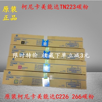 Original Konica Minolta Konica Minolta c226c266C256TN223K C M Y Black Color toner cartridge