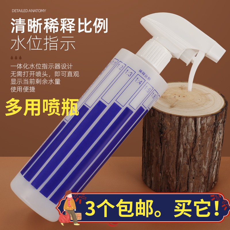 250 500ml detergent dilution bottle plastic small spray can kitchen table cleaning liquid special cleaning bottle