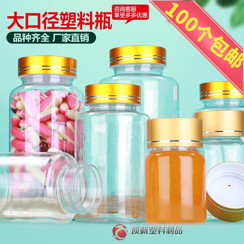50 50 60 80 100ml large opening transparent bottle plastic split bottle PET small medicine bottle tea colour bottle powder empty bottle