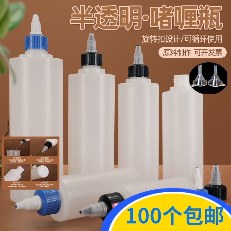 Bottle 100 250 300 500ml transparent pointed bottle gel cap rotating alcohol bottle plastic extrusion bottle