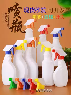 Thickened 500ml plastic spray bottle, Liquid Dispensing Bottle, special disinfection watering can cleaning bottle, household deoiling spray bottle