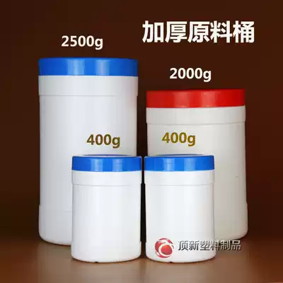 Thickened 2000 2500ml large mouth plastic bottle 2L wide mouth split powder bucket water bottle straight jar
