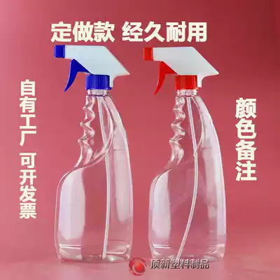 Disinfection watering can thickened transparent bottle 500ml flat spray bottle Toilet cleaning spirit spray bottle empty bottle Plastic bottle Polyester bottle adjustment