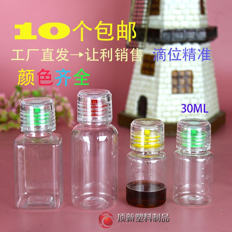 Manufacturer split bottle 30 60ml transparent fish medicine bottle plastic bottle reagent bottle seal small drop bottle fishing box square