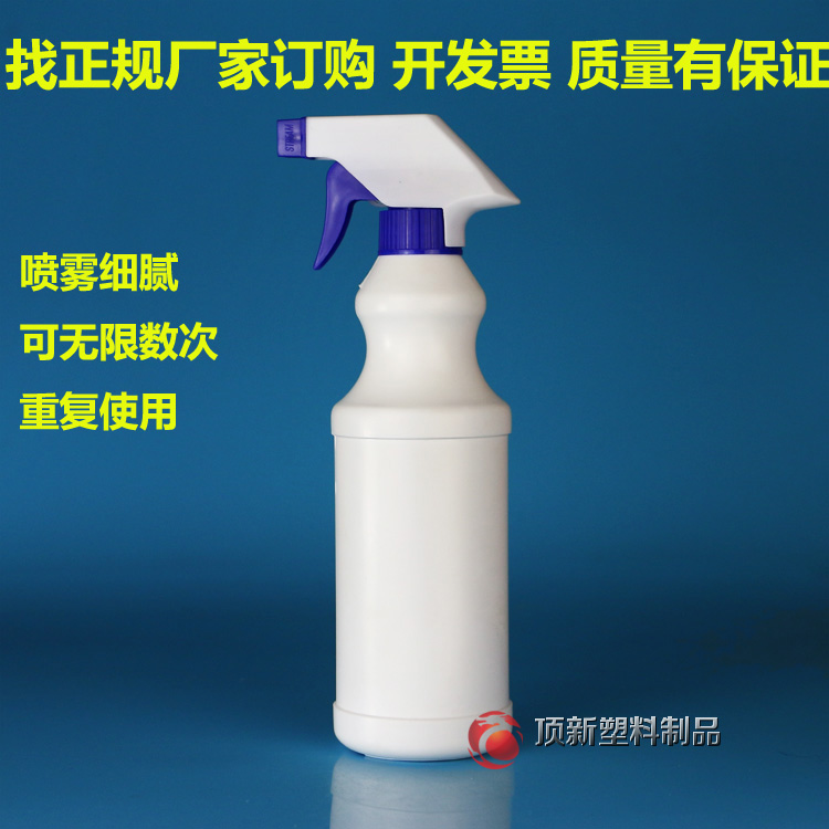 500ml ml pistol side spray bottle watering bottle plastic bottle cleaning bottle watering flower spray dilution bottle