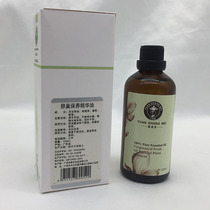 The ovary maintenance essential oil massage to regulate the uterus 100ML