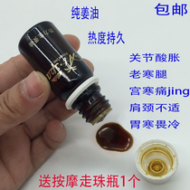 Wild ginger oil unilateral old ginger oil supercritical co2 ginger essential oil heat Africa ginger oil hair care warm palace dispel cold and wet