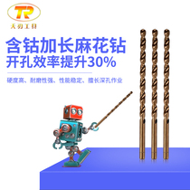 D340 extended twist drill bit high-speed steel cobalt-bearing drill stainless steel drill head metal alloy perforated drill bit