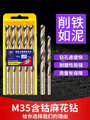 11-12mm twist drill bit straight handle high-speed mesh cobalt-containing special stainless steel steel super hard imported 304 alloy